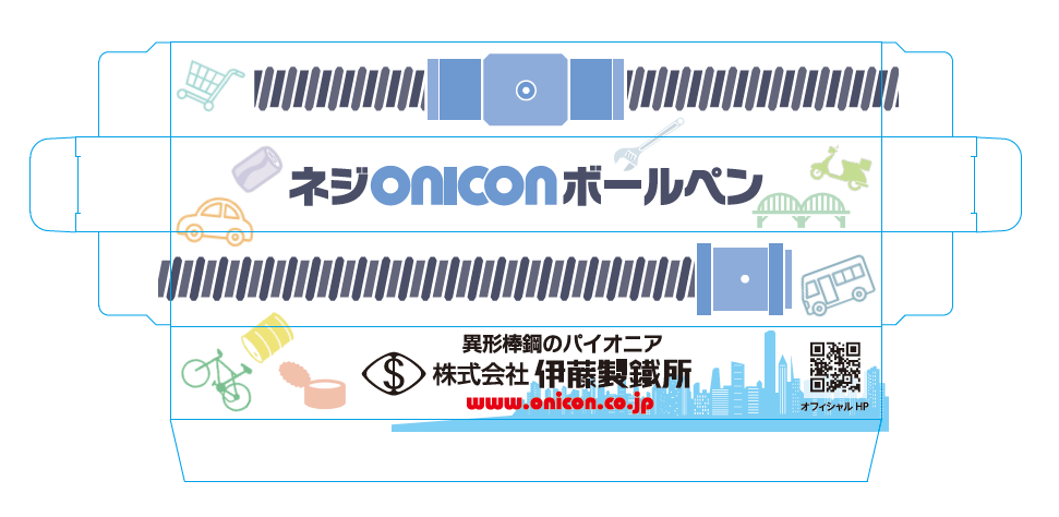 ネジｏｎｉｃｏｎボールペン | 社員ブログ | 伊藤製鐵所